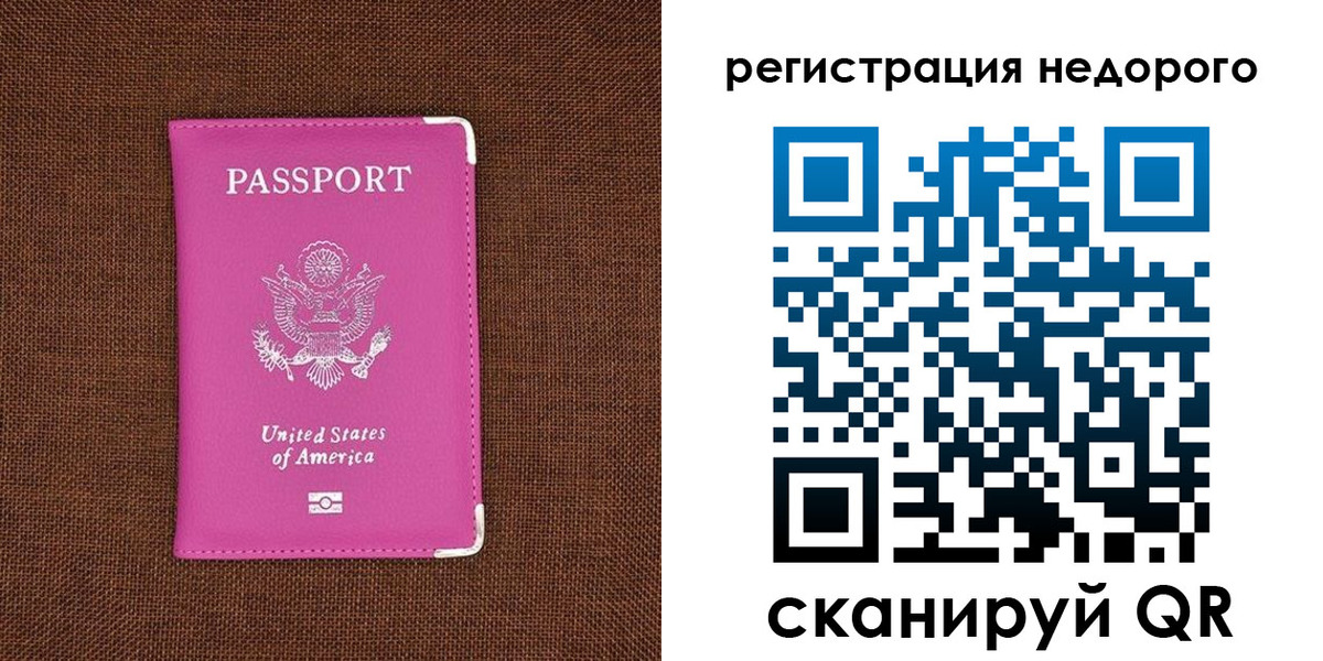прописка регистрация в Бикине