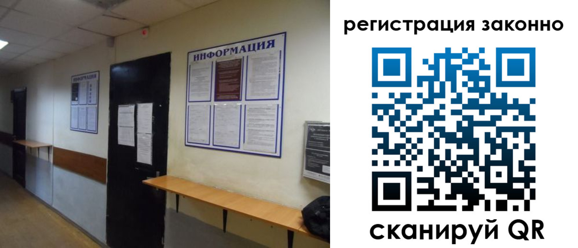временная регистрация собственник в Бикине