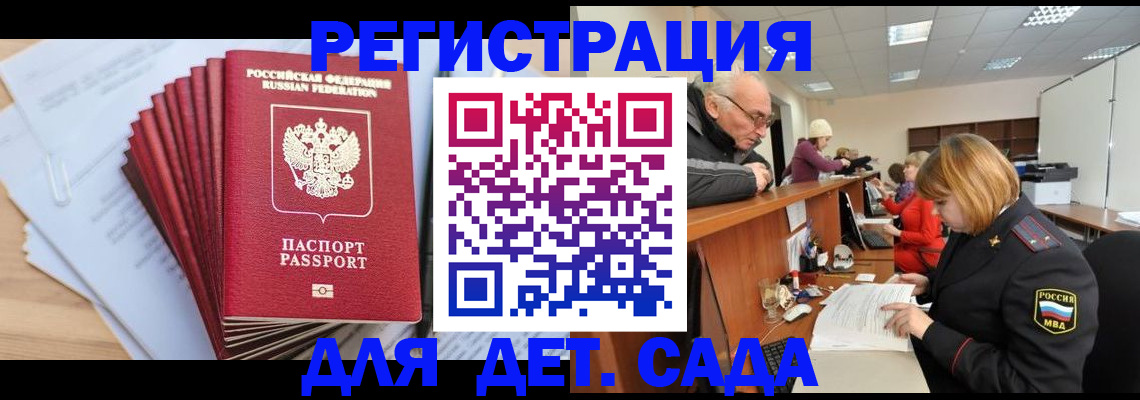 временная регистрация собственник в Бикине