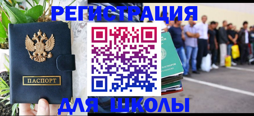 временная регистрация в квартире в Бикине